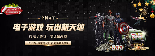因傷休戰長